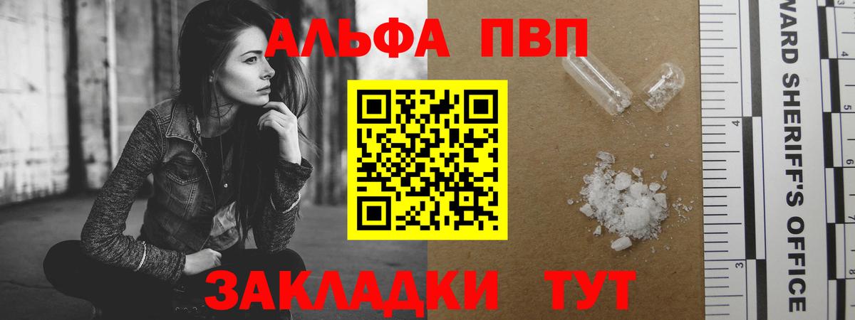 APVP кристаллы Ревда