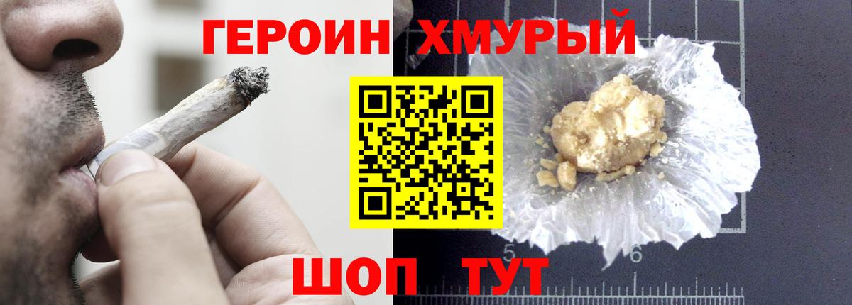 Ревда  Героин  Вход с VPN  Героин герыч 
