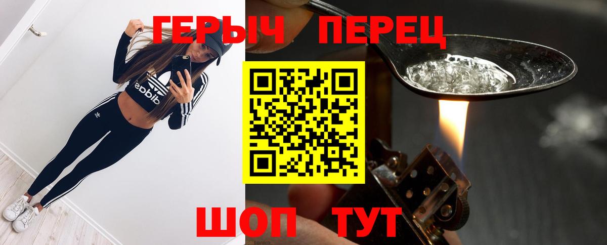 Героин гречка Ревда