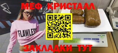 мефедрон VHQ Красноармейск