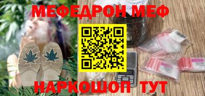 мефедрон VHQ Красноармейск
