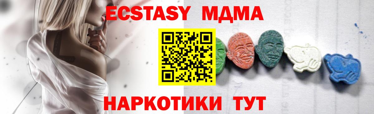 Ревда  МДМА  Вход с VPN  MDMA кристаллы  МДМА кристаллы 