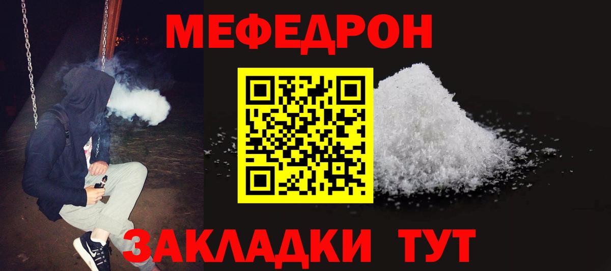 Ревда  Мефедрон 4 MMC  Вход с VPN  МЕФ  Мефедрон мука 