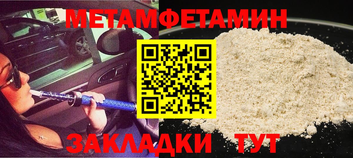 Метамфетамин винт Ревда